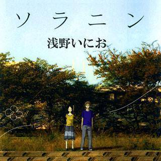 ソラニンの背景がヤバイ 作者の浅野いにおのセンスに脱帽 ソラニンを無料で読むならココがおススメ